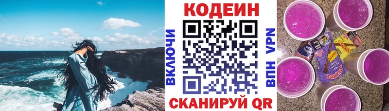Codein Purple Drank  наркошоп  Костерёво 