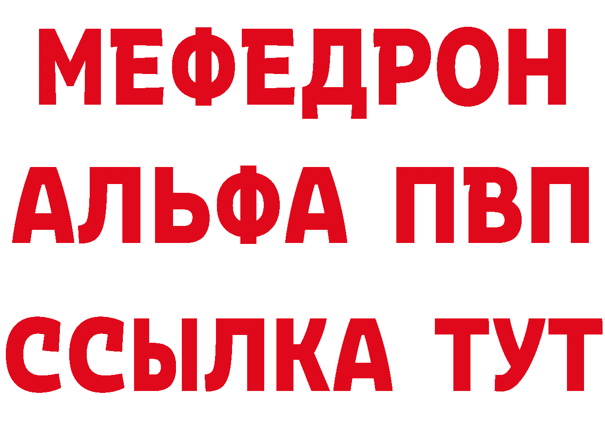 Альфа ПВП VHQ как зайти мориарти hydra Костерёво