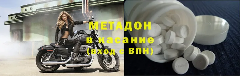 МЕТАДОН methadone  Костерёво 